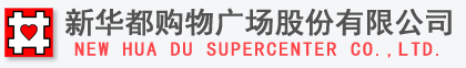 新華都